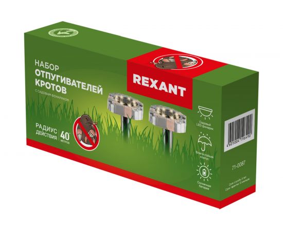 Набор отпугивателей кротов с садовым фонариком REXANT R20 2 шт. Камень 71-0087 – изображение 7