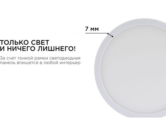 Светодиодная панель Apeyron накладная круглая, 220В, 10Вт, алюминиевый корпус, изолированный драйвер ДН 06-36 – изображение 9