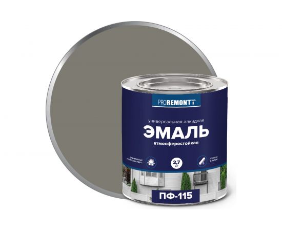 Эмаль PROREMONTT ПФ-115 серая, 2.7 кг Лк-00004474 