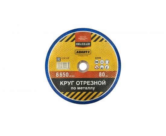 Круг отрезной по металлу 230x2.5x22 мм АВАНТЭ А3336 