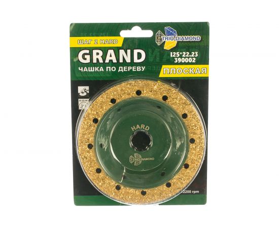 Чашка по дереву плоская Grand шаг 2 Hard 125 мм TRIO-DIAMOND 390002 