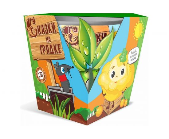 Набор Агроуспех СКАЗКИ НА ГРЯДКЕ патиссон Чебурашка семена 2 шт. 110385 