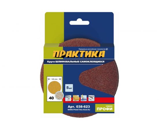 Круг шлифовальный на липкой основе (5 шт; 125 мм; Р40) ПРАКТИКА 038-623 