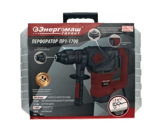Перфоратор Энергомаш SDS+ 1700Вт ПР1-1700 – изображение 11