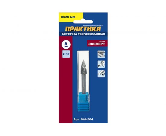 Фреза по металлу твердосплавная (8х20 мм; хвостовик 6 мм) ПРАКТИКА 644-504 – изображение 2