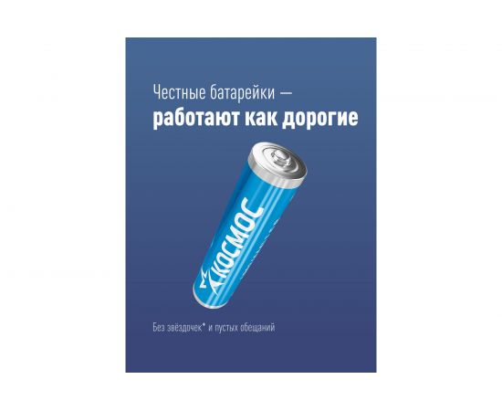 Батарейка LR03 (96 шт) КОСМОС KOCLR03 96BOX 278067 – изображение 2