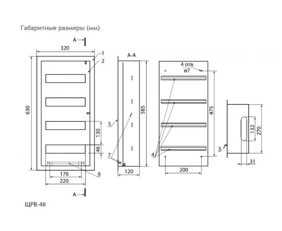 Встраиваемый распределительный щит ЩРВ-48 630х320х120 TDM SQ0905-0007 – изображение 2
