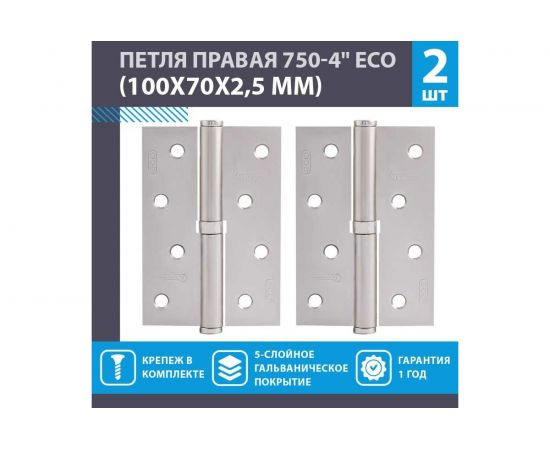 Петля НОРА-М ЕСО 750-4""-FHP-ECO мат.хром.покр. правая 100х70х2,5 15447 – изображение 3