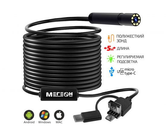 Видеоскоп МЕГЕОН 33054 к0000032649 – изображение 4