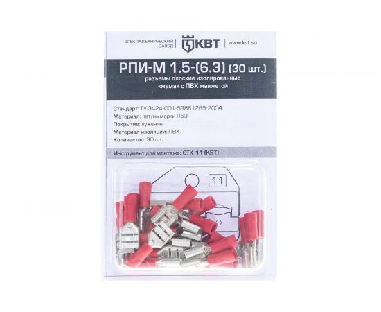 Плоский разъем КВТ РПИ-М 1.5-(6.3) 75357 – изображение 4