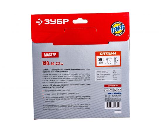 Диск пильный по дереву МАСТЕР Оптимальный рез (190x30мм; 36Т) Зубр 36912-190-30-36 – изображение 5