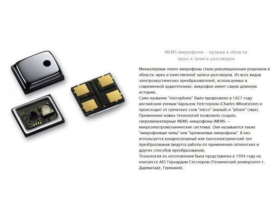 Широкополосный микрофон Stelberry MEMS с отключаемой АРУ M-60 03005 – изображение 7