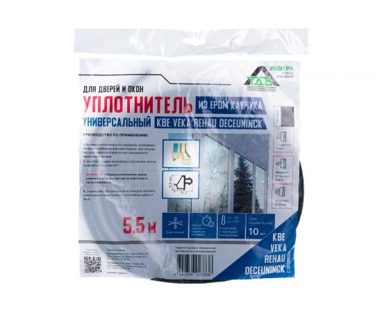 Уплотнитель для пластиковых окон ТДВ универсальный, черный, 5.5 м, EPDM 1502008 