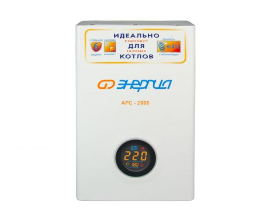Стабилизатор для котлов Энергия АРС-2000 Е0101-0110 