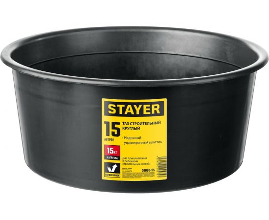 Строительный таз STAYER 15 л, круглый 06098-15 