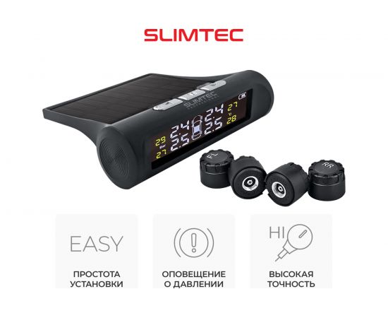 Датчик давления в шинах Slimtec TPMS X3 (внешняя установка) STPMS3 