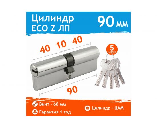 Цилиндровый механизм НОРА-М ЕСО Z ЛП-90 45-45 хром Х 15548 – изображение 2