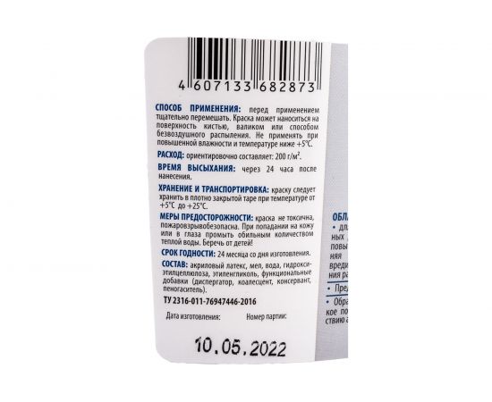 Краска для садовых деревьев ECOLUX 3 кг 4607133682873 – изображение 2