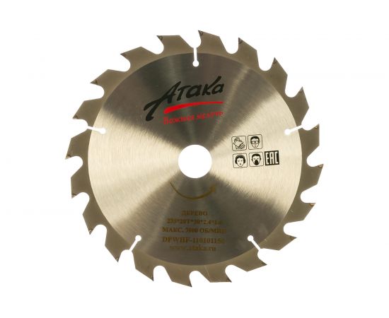 Диск пильный (235 мм; 20T; 30 мм) по дереву профи АТАКА 8078850 – изображение 2