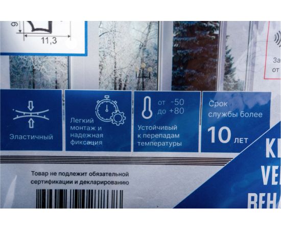 Уплотнитель для пластиковых окон ТДВ универсальный, черный, 5.5 м, EPDM 1502008 – изображение 2