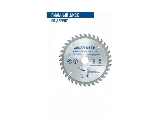 Диск пильный по дереву (125х22.23 мм; 36 зубов) Vertextools 125-36-22 – изображение 3