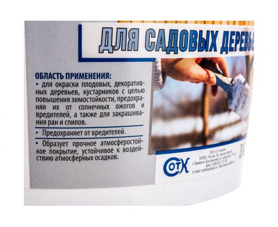 Краска для садовых деревьев ECOLUX 3 кг 4607133682873 – изображение 3