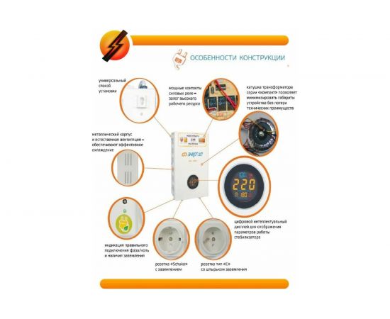 Стабилизатор для котлов Энергия АРС-2000 Е0101-0110 – изображение 4