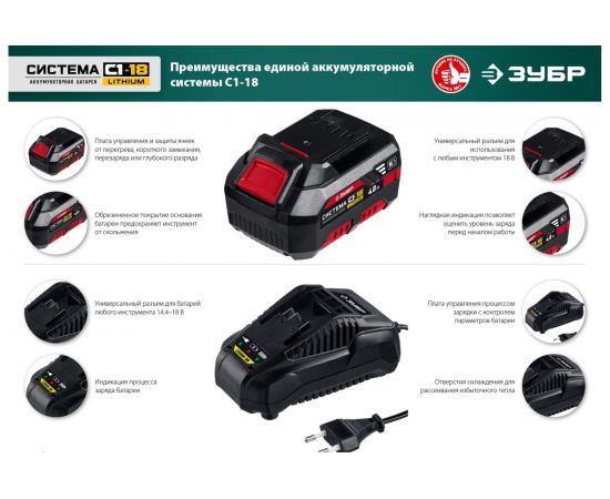 Зарядное устройство для Li-Ion АКБ ЗУБР 18В, 2.4А БЗУ-С1-18 – изображение 4