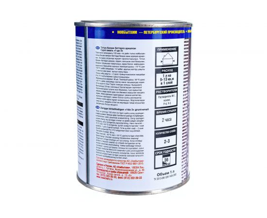 Грунт-эмаль по ржавчине 3в1 НОВБЫТХИМ голубая 1 л 1/12 11201 – изображение 4