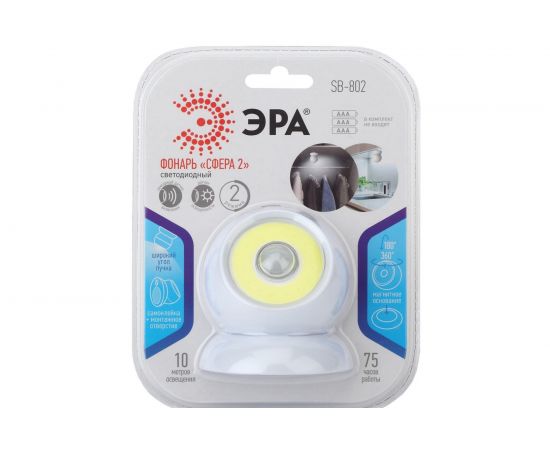 Фонарь-пушлайт ЭРА SB-802 Сфера-2 5Вт, COB, 3xAAA, датчик движения, магнит, блистер Б0036608 – изображение 6