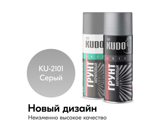 Универсальный акриловый грунт KUDO серый 11601733 – изображение 7