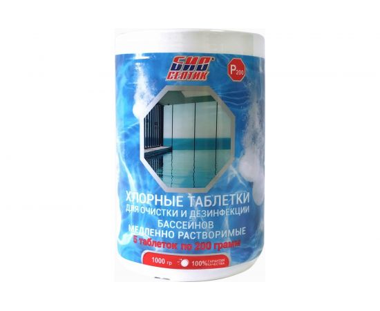 Медленно растворимые хлорные таблетки для очистки и дезинфекции бассейнов Биосептик 200 гр х 5 шт P200 