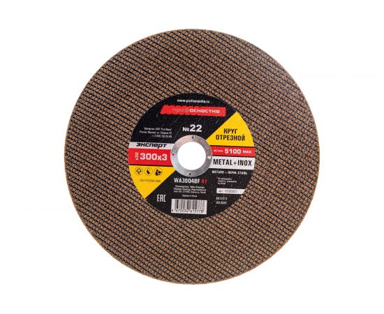 Круг отрезной по стали/нержавейке тип 41 (300х3х32 мм) Профоснастка 10200022 