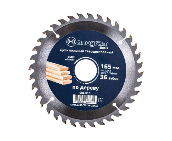 Диск пильный твердосплавный Basis (165х30/20/16 мм; 36 зубов) MONOGRAM 086-815 