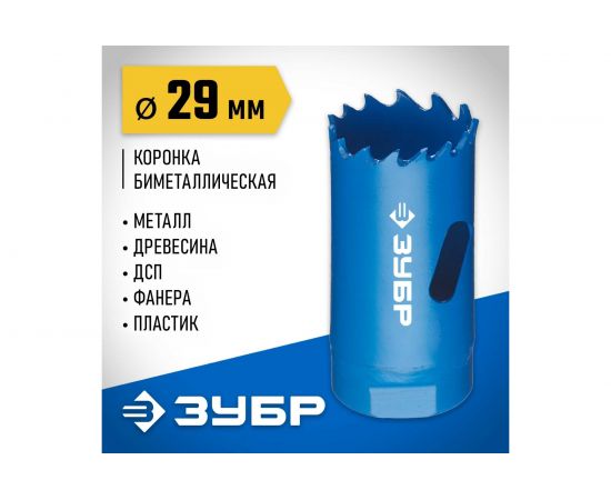 Коронка "ЭКСПЕРТ" биметаллическая (29 мм) Зубр 29531-029_z01 – изображение 2