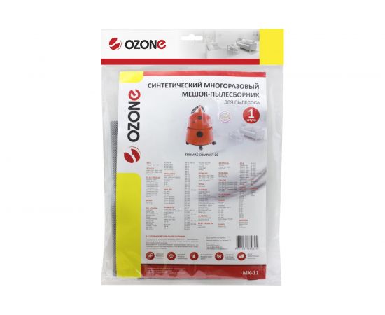 Многоразовый мешок-пылесборник для пылесоса ROWENTA OZONE MX-11 – изображение 2