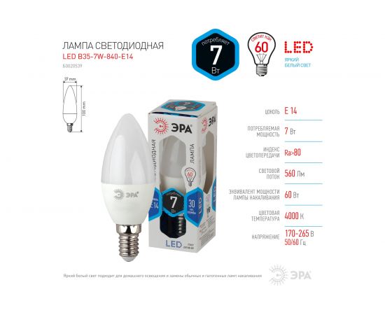 Светодиодная лампа ЭРА LED smd B35-7w-840-E14 Б0020539 – изображение 3