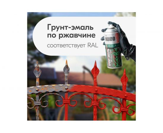 Грунт-эмаль аэрозоль по ржавчине KUDO красная 520 мл RAL 3020 313020 11605366 – изображение 3