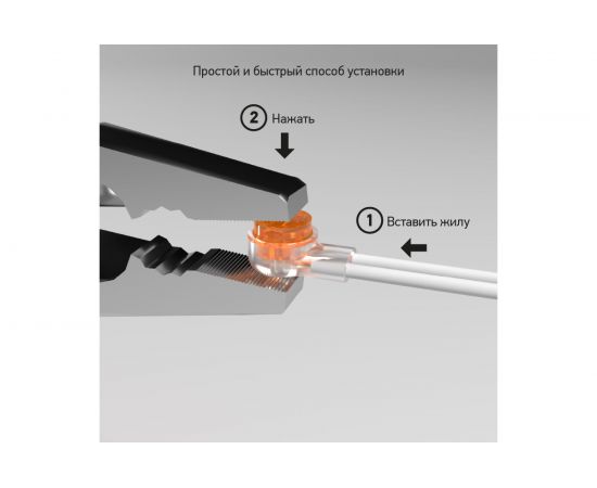 Соединитель для жил REXANT изолированный К-2, d=0,4-0,9 мм, D=2,08 мм 07-5402 – изображение 3