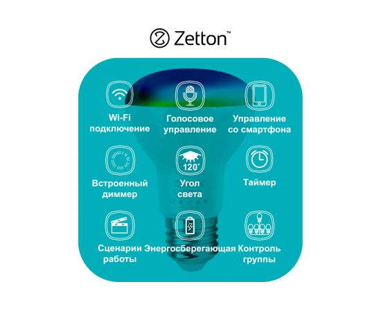 Умная лампа Zetton LED RGBCW Wi-Fi Bulb BR20 E27 8Вт ZTSHLBRGBCWE274RU – изображение 3