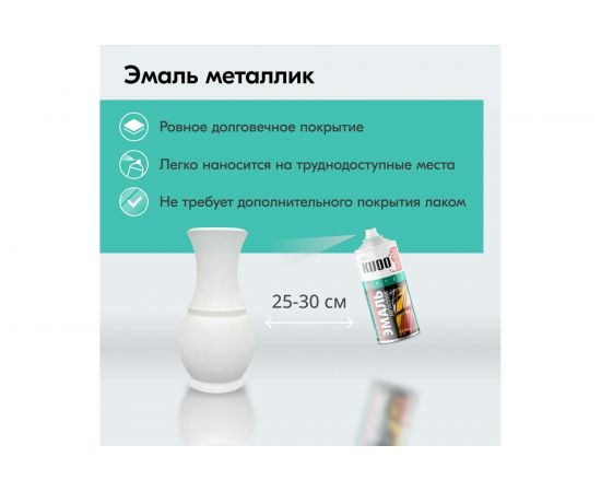 Универсальная эмаль металлик KUDO серебро 67614 – изображение 3