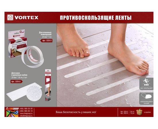Противоскользящая лента VORTEX 20 мм х 5 м для влажных помещений 22513 – изображение 3