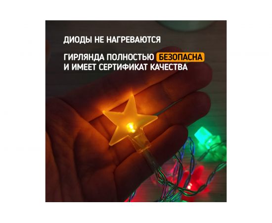 Светодиодная гирлянда NEON-NIGHT Звездочки 1.5м, 10LED, цвет свечения мультиколор 2хАА 303-090 – изображение 4