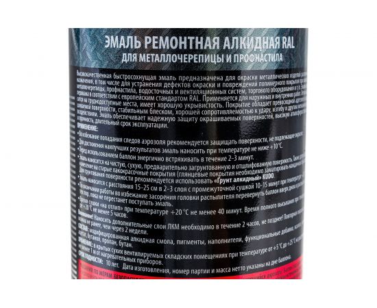 Эмаль для металлочерепицы KUDO RAL 8017 шоколадно-коричневый 586300 – изображение 4