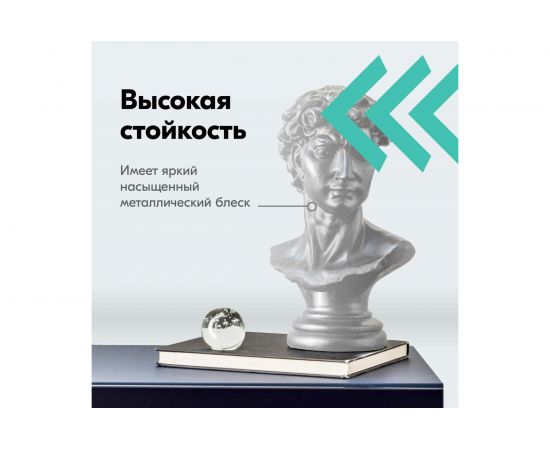 Универсальная эмаль металлик KUDO серебро 67614 – изображение 4