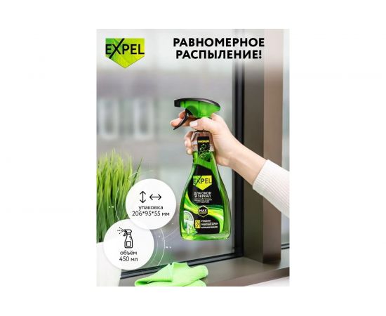 Спрей для мытья стёкол и зеркал EXPEL АНТИДОЖДЬ 450 мл, 10 с Летучей TS00014 – изображение 4
