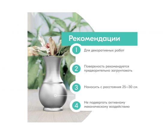 Универсальная эмаль металлик KUDO серебро 67614 – изображение 5