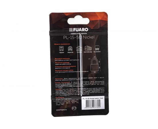 Навесной замок Fuaro PL-15-50 Nickel диск. 4 кл., блистер 42285 – изображение 5