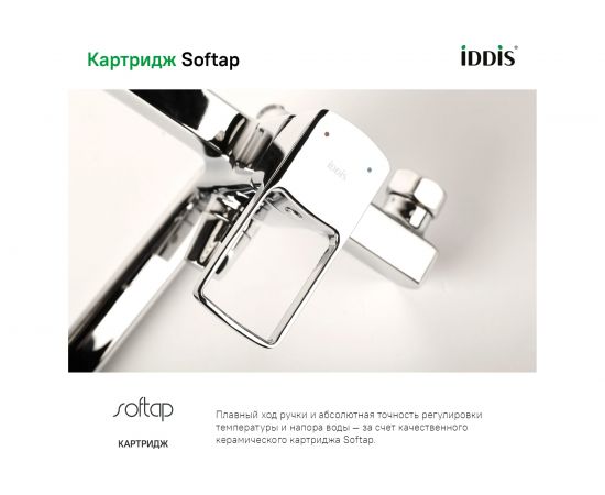 Смеситель IDDIS Bild для ванны с длинным изливом BILSB00i10WA – изображение 5