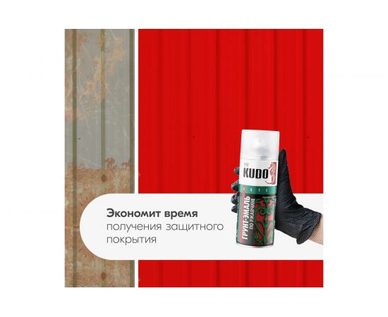 Грунт-эмаль аэрозоль по ржавчине KUDO красная 520 мл RAL 3020 313020 11605366 – изображение 5